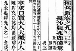 老图书–《蔡子洪范皇极名数_卷之九》电子版合集