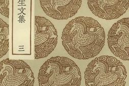 老图书–《薜敬轩先生文集（三）》电子版合集