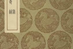 老图书–《蠡海集羣物奇制》电子版合集
