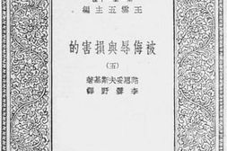 老图书–《被侮辱与损害的_5》电子版合集