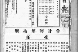 《西京日报》(西安)1944年影印版合集 电子版.