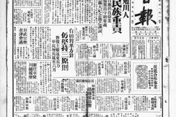 老报纸–《西北日报》(兰州)1936-1941年合集电子版.