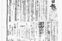 老报纸–《西北日报》(兰州)1942-1943年合集电子版.