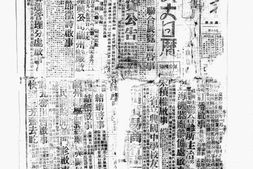 老报纸–《西北日报》(兰州)1944-1945年合集电子版.