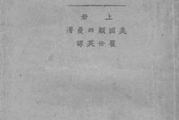 老图书–《西洋哲学史_上册》电子版合集