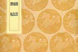老图书–《西游录注》电子版合集