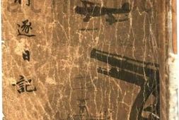 老图书–《西行逐日记》电子版合集