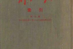 老图书–《解放日报索引_第6册》电子版合集