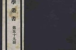 老图书–《诊家枢要》电子版合集