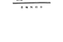 老图书–《词筌》电子版合集