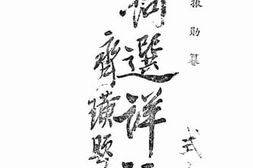 老图书–《词选详注_全一册》电子版合集