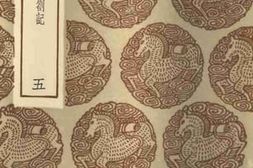 老图书–《译志_5》电子版合集