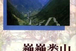 老图书–《贵州旅游文史系列丛书_遵义县卷_巍巍娄山》电子版合集