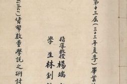 老图书–《费雪尔货币数量学说之研讨》电子版合集
