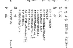 老期刊–《边政公论》(重庆)1941-1948年合集