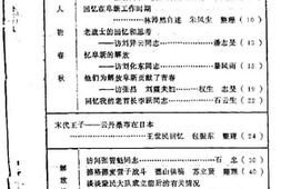 老图书–《辽宁省阜新市文史资料_第4辑》电子版合集