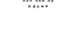 老图书–《近世无机化学》电子版合集