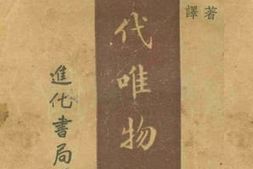 老图书–《近代唯物论》电子版合集