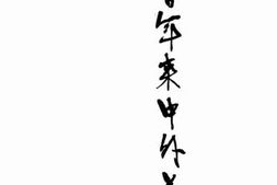 老图书–《近百年来中外关系》电子版合集