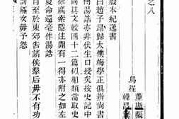 老图书–《适园丛书吹景集》电子版合集