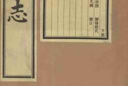 老图书–《通州志_子部》电子版合集