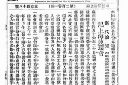 老报纸–《通问报》(上海)1906-1921年合集 电子版