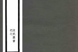 老图书–《遗诗》电子版合集