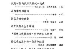 老图书–《邹平文史资料选辑_第4辑》电子版合集