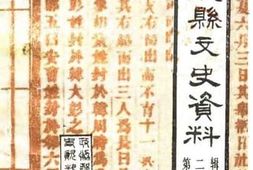 老图书–《鄢陵县文史资料_第2辑》电子版合集
