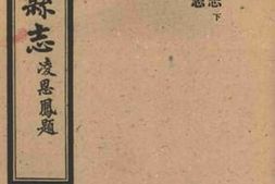 老图书–《醴陵縣志_卷6》电子版合集
