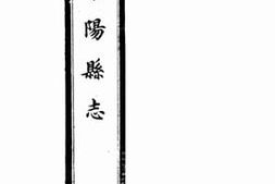 老图书–《重修*县志：卷六》电子版合集