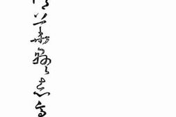 老图书–《重修华县县志稿：卷十七》电子版合集