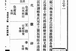 老图书–《重修镇原县志11》电子版合集