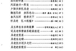 老图书–《重庆文史资料_第19辑》电子版合集