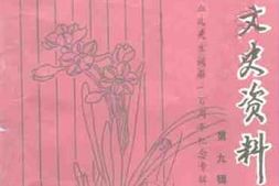 老图书–《金坛文史资料_第9辑_徐血儿先生诞辰100周年纪念专辑_1891—1991》电子版合集