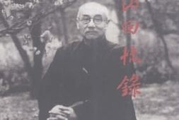 老图书–《阎锡山回忆录》电子版合集