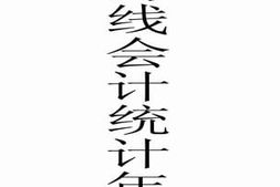 老图书–《陇海线会计统计年报（民国二十二年）》电子版合集