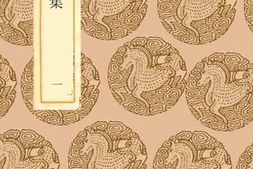 老图书–《陶山集_1》电子版合集