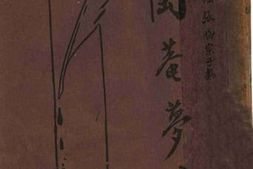 老图书–《陶菴梦忆》电子版合集