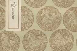 老图书–《雍州金石记》电子版合集