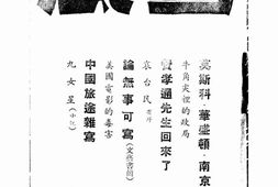 老期刊–《雪风》(无锡)1947-1947年合集 电子版