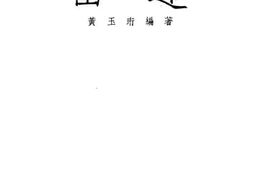 老图书–《雷达》电子版合集