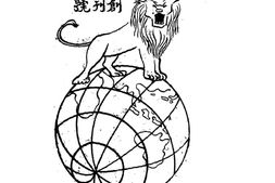 老期刊–《青年周刊》(北平)1945-1945年合集 电子版