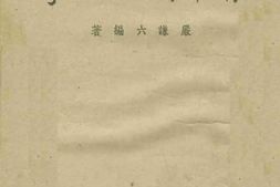 老图书–《青年期的心理学》电子版合集