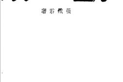 老图书–《静与动》电子版合集