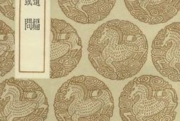 老图书–《颍水遗编、勅议或问》电子版合集