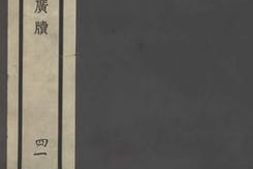 老图书–《题寻芳稿》电子版合集