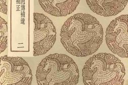 老图书–《颜氏家训_2》电子版合集
