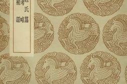 老图书–《风俗通姓氏篇_姓氏考略_魏氏补证》电子版合集
