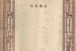 老图书–《飞行原理》电子版合集